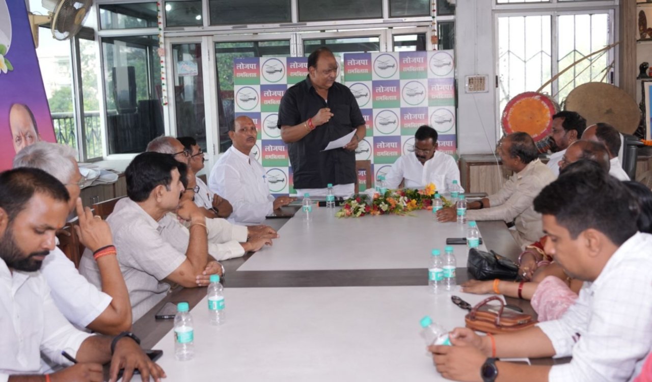 LJP (Ram Vilas) state working committee meeting discusses organisational expansion and movement strategy