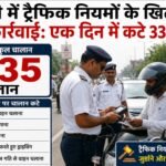 Ranchi traffic news