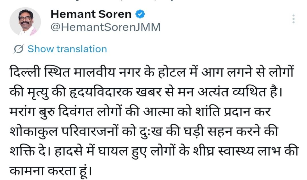 Delhi Hotel Fire: Chief Minister Hemant Soren Expresses Deep Condolences
