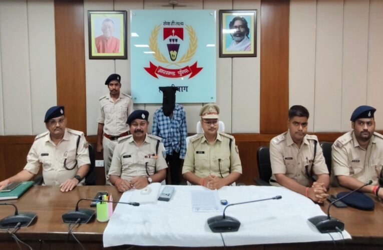 हजारीबाग: दो मासूमों की नृशंस हत्या का खुलासा, दरिंदा संजीत पासवान गिरफ्तार