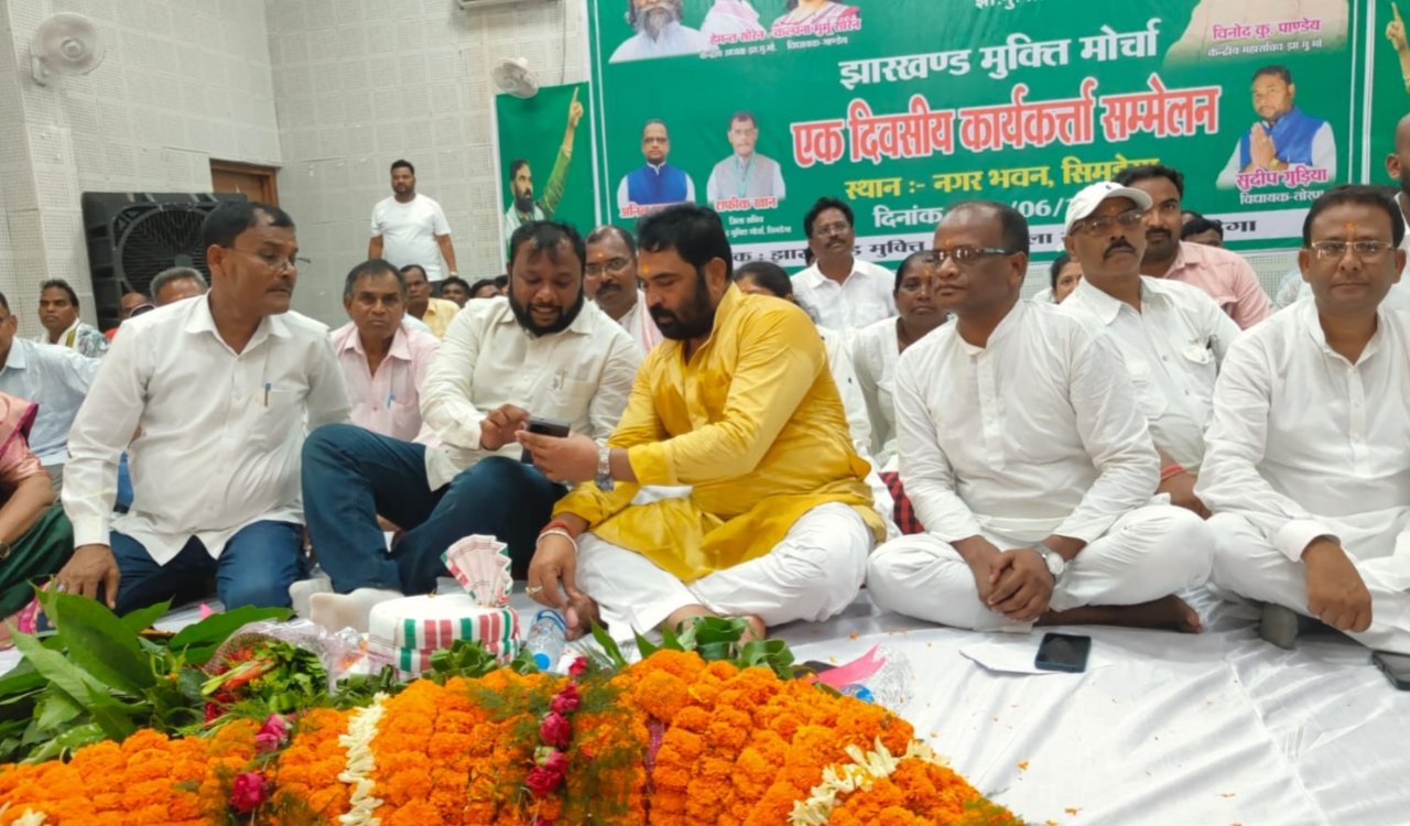 JMM workers' conference in Simdega, concerns expressed about SIR; request to stop recording also discussed