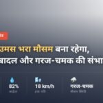 Hot and humid weather will prevail across Jharkhand including Ranchi, with partly cloudy sky and possibility of thunderstorms.