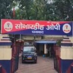 Dhanbad sobhnadih thana