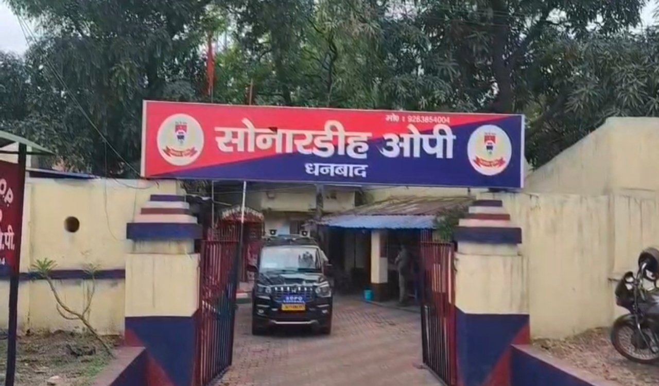 Dhanbad sobhnadih thana