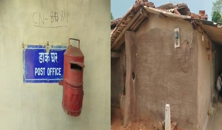 डिजिटल इंडिया की दौड़ में पीछे छूटा यह डाकघर: आजादी के बाद भी मिट्टी के मकान में चल रही सेवाएं