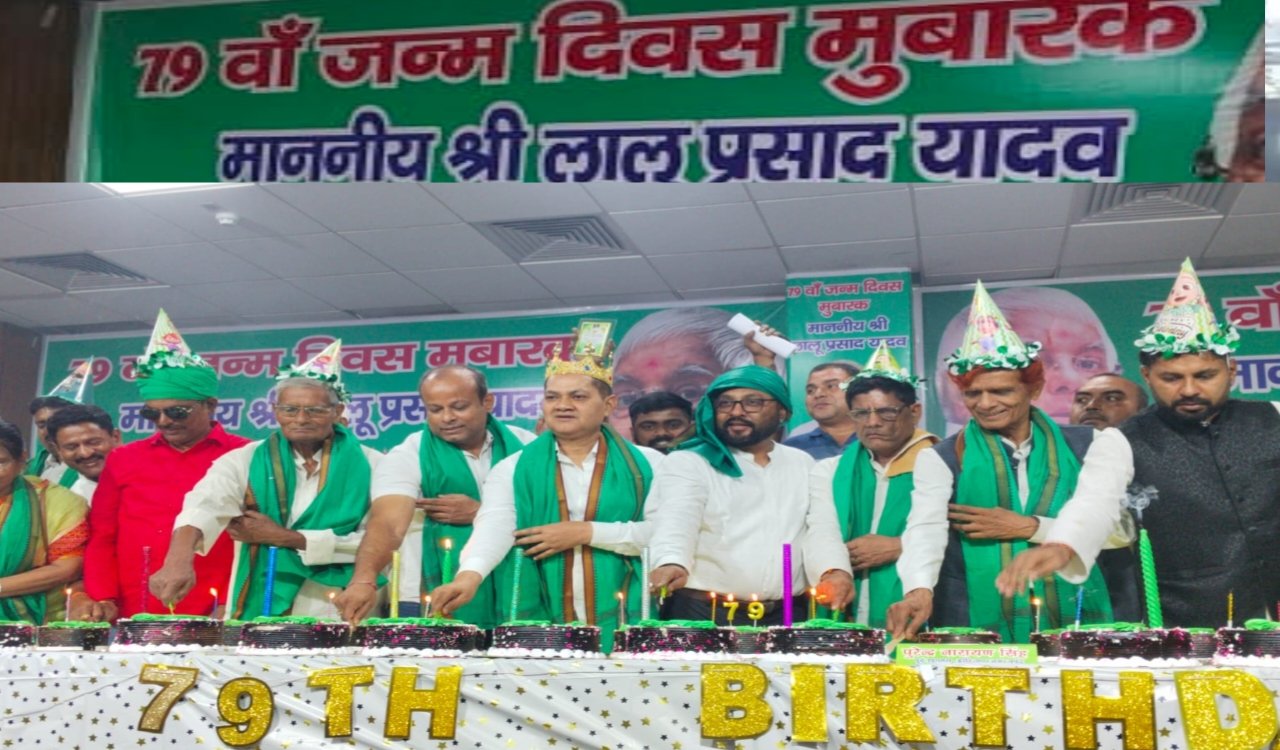 Lalu prasad yadav birthday