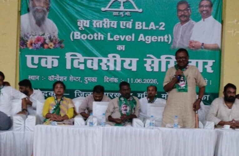 JMM holds booth-level and BLA-2 meeting in Dumka; guidelines issued regarding electoral roll revision.