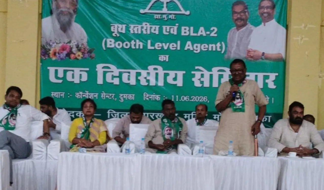 JMM holds booth-level and BLA-2 meeting in Dumka; guidelines issued regarding electoral roll revision.