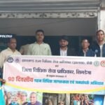 Awareness campaign held in Simdega on World Day Against Child Labour; pledge taken to eradicate child labour.