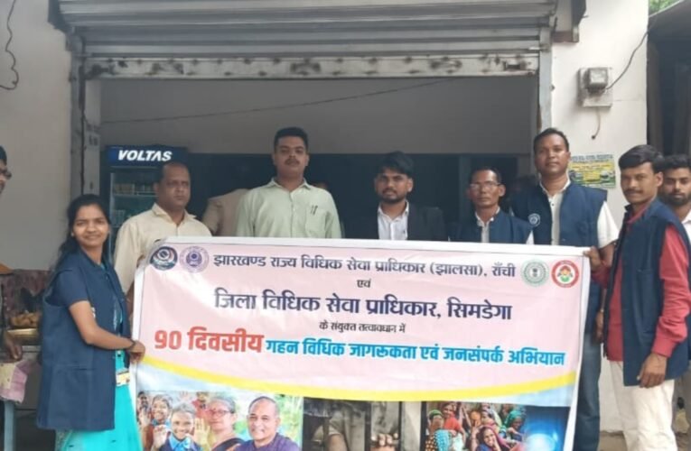 Awareness campaign held in Simdega on World Day Against Child Labour; pledge taken to eradicate child labour.