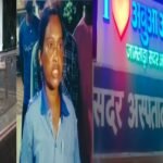 जामताड़ा में स्वास्थ्य व्यवस्था की शर्मनाक तस्वीर: आरोप एंबुलेंस न मिलने पर ट्रैक्टर पर खटिया लादकर अस्पताल ले गए ग्रामीण, मरीज की मौत A shameful picture of the healthcare system