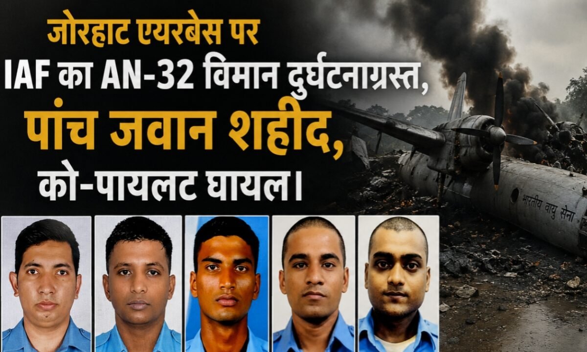 IAF AN-32 aircraft crashes at Jorhat airbase; five personnel martyred, co-pilot injured.