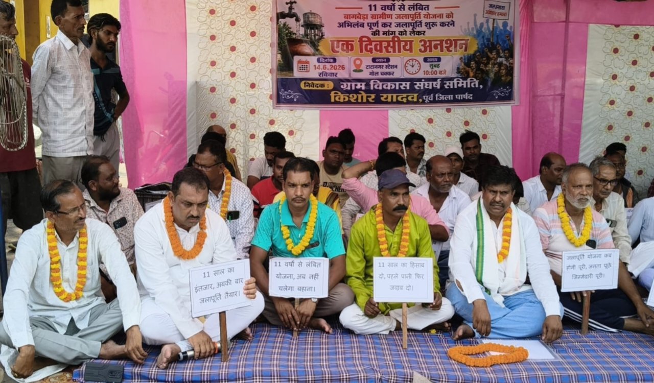 Jamshedpur protest