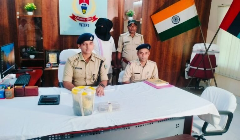 चतरा में 2.567 किलोग्राम अवैध अफीम के साथ तस्कर गिरफ्तार, बाइक और मोबाइल जब्त