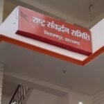 RSS office in Ranchi attacked with petrol bomb; police investigating.
