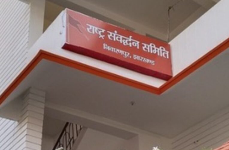 RSS office in Ranchi attacked with petrol bomb; police investigating.