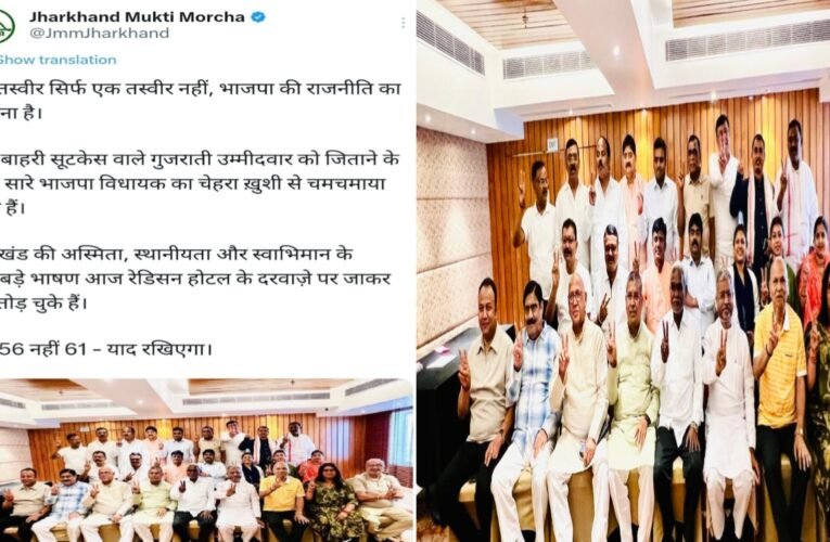 Jharkhand Rajya Sabha Elections: The '56 vs. 61' Battle