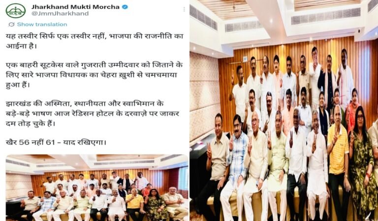 झारखंड राज्यसभा चुनाव: ’56 बनाम 61′ की जंग, सोशल मीडिया पर चला सियासी ‘माइंड गेम’