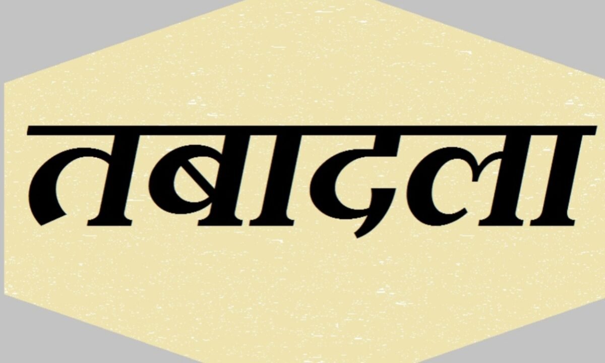 88 Jharkhand Administrative Service officers transferred; government issues notification.