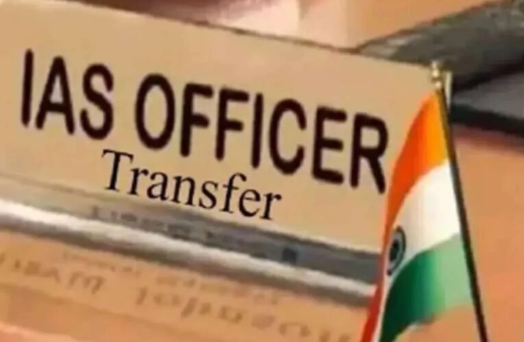 झारखंड में बड़े प्रशासनिक फेरबदल, दो आईएएस अधिकारियों का तबादला