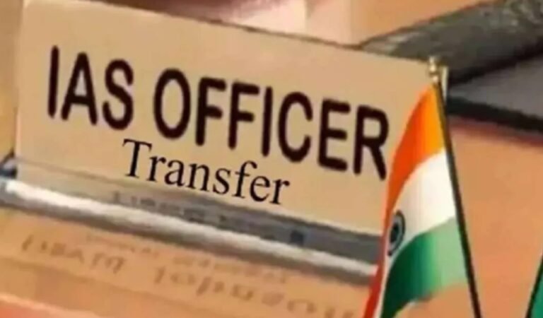 झारखंड में बड़े प्रशासनिक फेरबदल, दो आईएएस अधिकारियों का तबादला