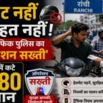 Ranchi Traffic Police's 'Operation Strictness'