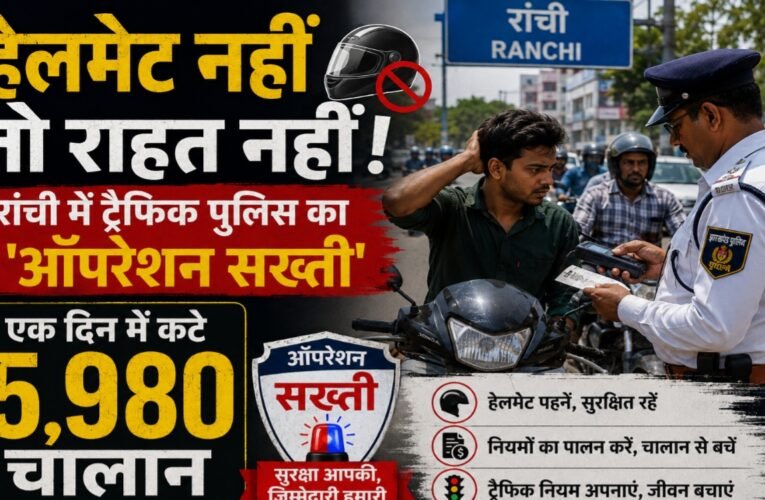 Ranchi Traffic Police's 'Operation Strictness'