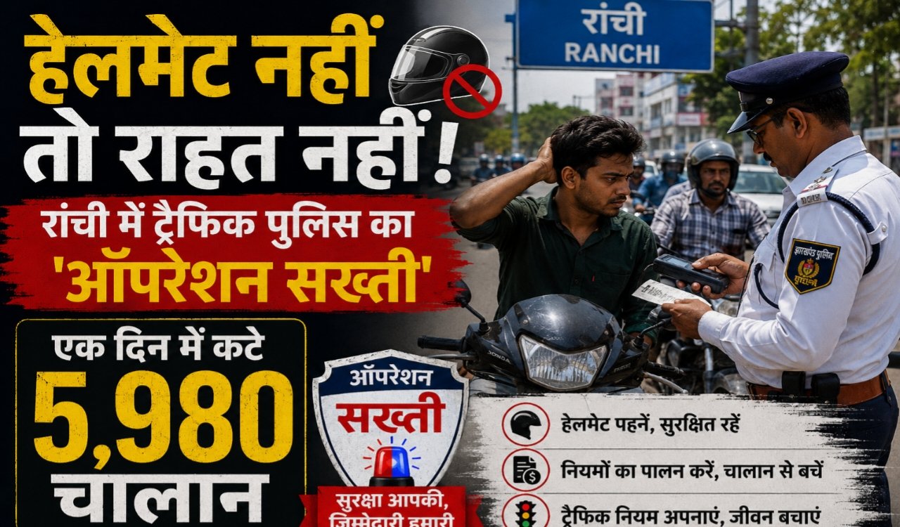 Ranchi Traffic Police's 'Operation Strictness'