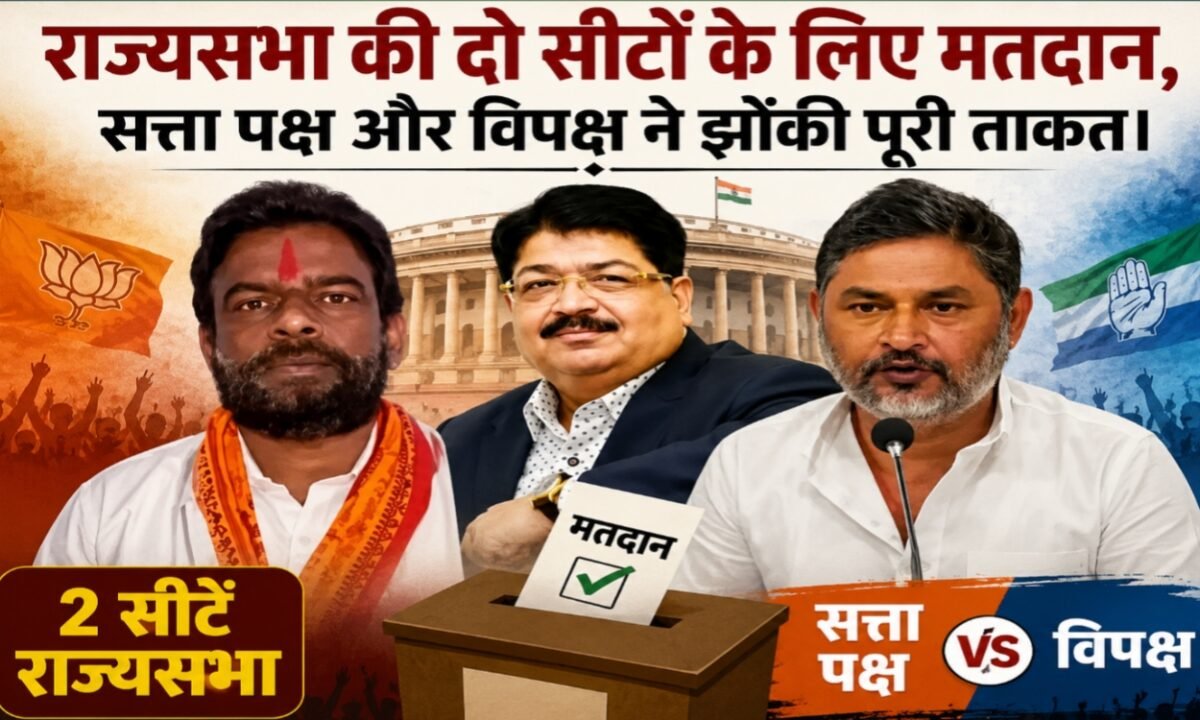 Jharkhand Rajya Sabha elections today: Voting for two seats; ruling and opposition parties pull out all the stops.