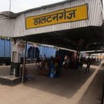 पलामू होकर गुजरने वाली 14 पैसेंजर ट्रेनें रद्द, 16 एक्सप्रेस ट्रेनों का रूट बदला; 28 जून तक यात्रियों को परेशानी 14 passenger trains passing through Palamu cancelled, routes of 16 express trains diverted; passengers to face inconvenience until June 28.