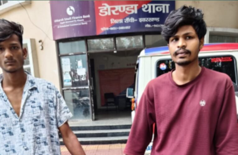 Tempo robbery case in Ranchi solved; two criminals arrested, and stolen jewelry and mobile phones recovered.