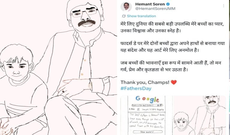फादर्स डे पर बच्चों के प्यार से भावुक हुए सीएम हेमंत सोरेन, सोशल मीडिया पर साझा की अनमोल धरोहर