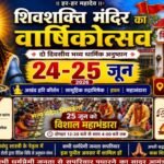 Shiv Shakti Temple's two-day annual festival begins on June 24, preparations complete