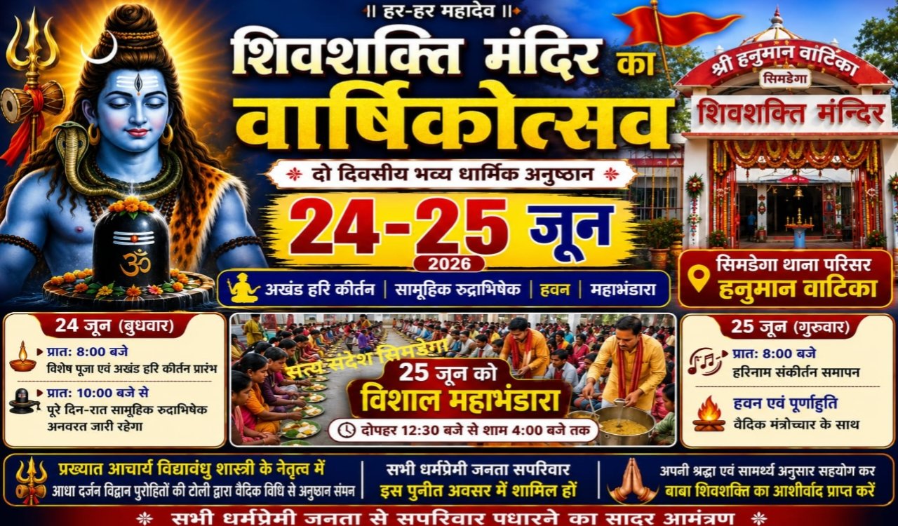 Shiv Shakti Temple's two-day annual festival begins on June 24, preparations complete
