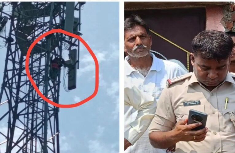 बोकारो इश्क का ‘टावर कांड’: प्रेमी की रिहाई के लिए प्रेमिका चढ़ी मोबाइल टावर, 24 घंटे में दो बार हाई-वोल्टेज ड्रामा