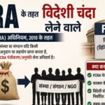 Crackdown on NGOs receiving foreign funding