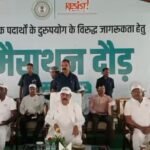Youth marathon in Ranchi with the resolve for a drug-free Jharkhand; Sports Minister Sudivya Kumar Sonu flagged it off.