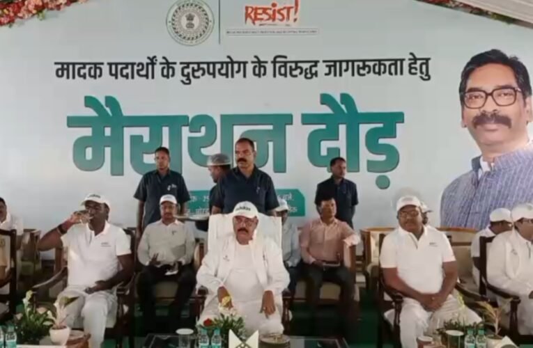 नशामुक्त झारखंड के संकल्प के साथ रांची में युवा मैराथन, खेल मंत्री सुदिव्य कुमार सोनू ने दिखाई हरी झंडी