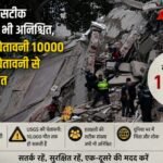 Venezuela Earthquake: