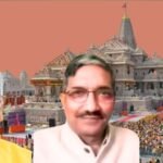 राम मंदिर दान प्रकरण: ट्रस्ट के दो सदस्य चंपत राय और अनिल मिश्रा ने दिया इस्तीफा, एसआईटी जांच तेज Ram Mandir donation row: Two Trust members, Champat Rai and Anil Mishra, resign; SIT probe intensifies.