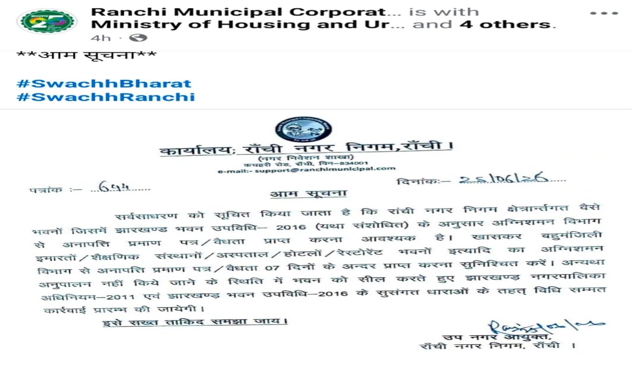 Notice