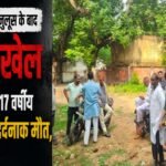 Stabbing incident in Chatra after Muharram procession
