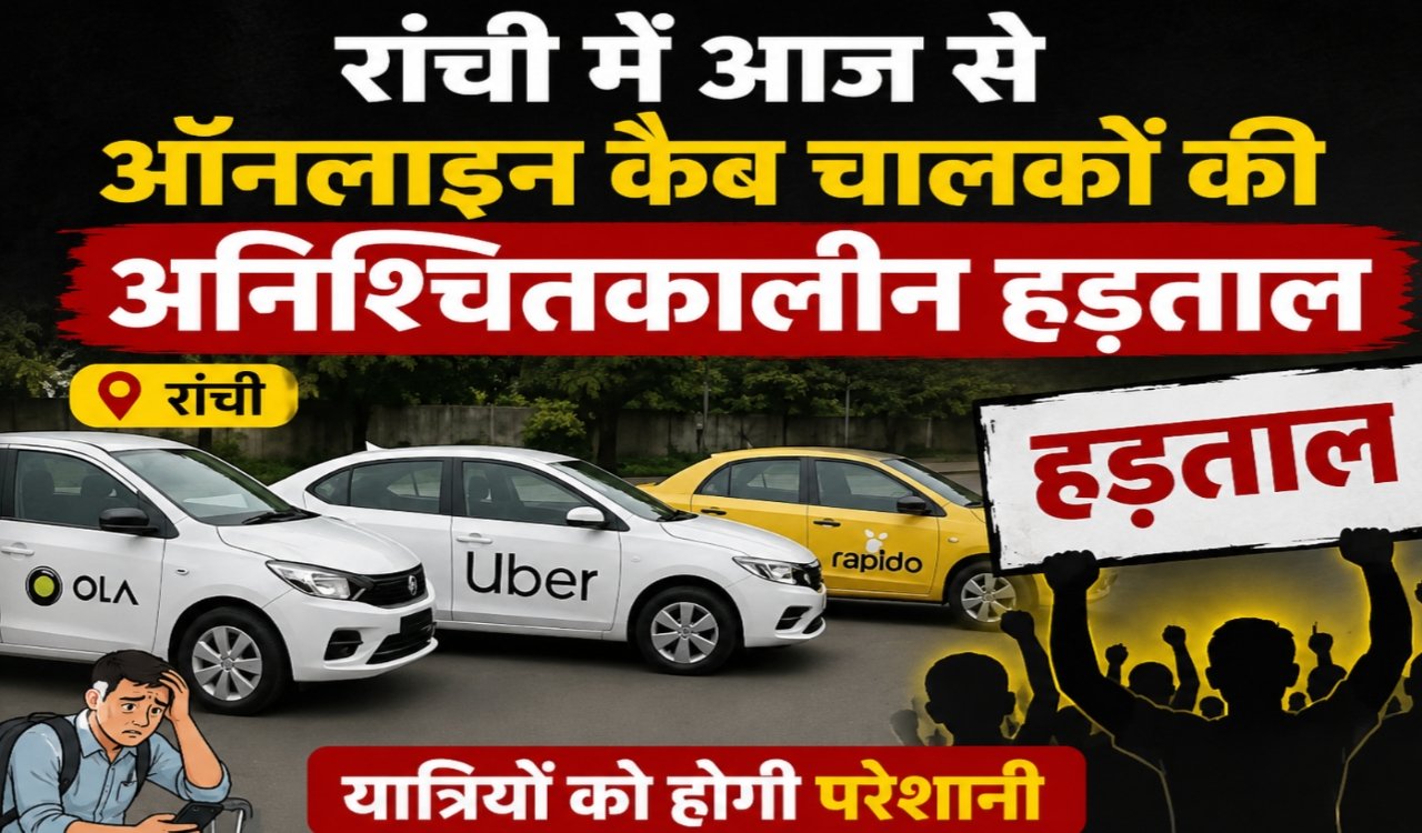 Indefinite strike by online cab drivers in Ranchi starts today; passengers to face inconvenience.