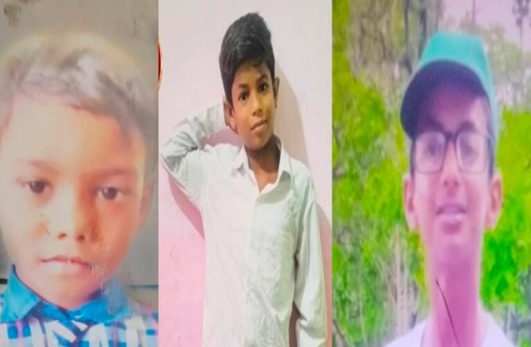 रांची: कड़रू से 3 बच्चे रहस्यमय तरीके से लापता, परिजनों में कोहराम; पुलिस तलाश में जुटी