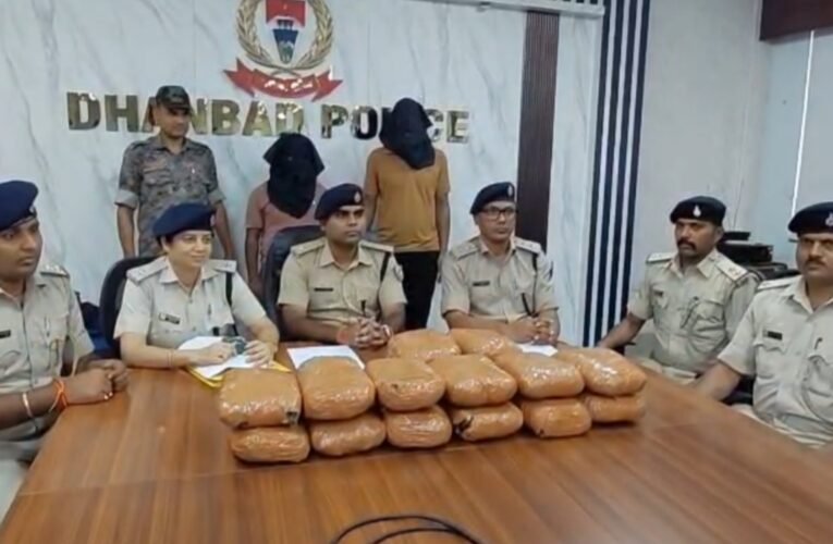 Major crackdown by Baliapur police; two smugglers arrested with 16 kg of cannabis.