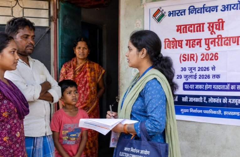 झारखंड में आज से मतदाता सूची का विशेष गहन पुनरीक्षण, 29 जुलाई तक घर-घर जाएंगे बीएलओ