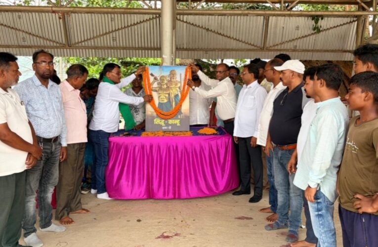 हूल दिवस पर झामुमो ने शहीद सिदो-कान्हू को किया नमन, अनिल कंडुलना बोले- संघर्ष और बलिदान को याद करने का दिन