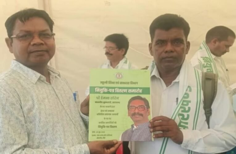 झारखंड: नियुक्ति पत्र मिला तो खुशी का ठिकाना न रहा, लेकिन अगले ही दिन थमा दिया रिटायरमेंट!