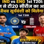 IND vs ENG 1st T20I: आज से टी20 सीरीज का आगाज, क्या वैभव सूर्यवंशी को मिलेगा डेब्यू? जानें हेड-टू-हेड, पिच और मौसम का हाल IND vs ENG 1st T20I: T20 series kicks off today—will Vaibhav Suryavanshi make his debut? Here’s a look at the head-to-head record, pitch, and weather conditions.