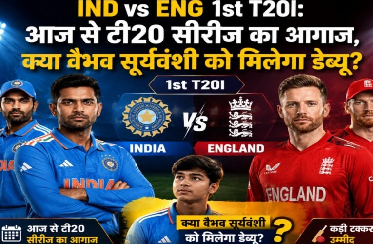 IND vs ENG 1st T20I: T20 series kicks off today—will Vaibhav Suryavanshi make his debut? Here’s a look at the head-to-head record, pitch, and weather conditions.